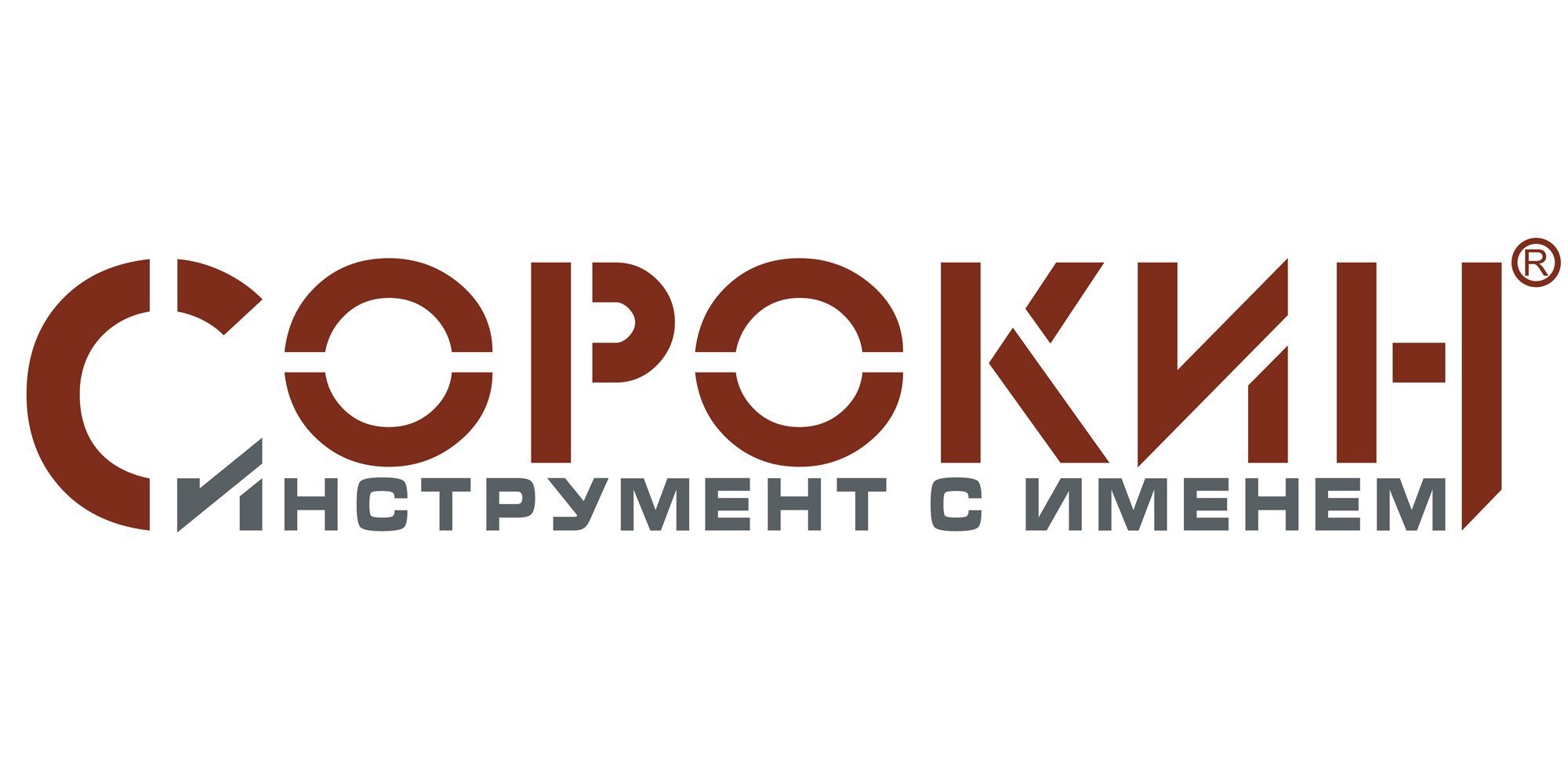 Сорокин